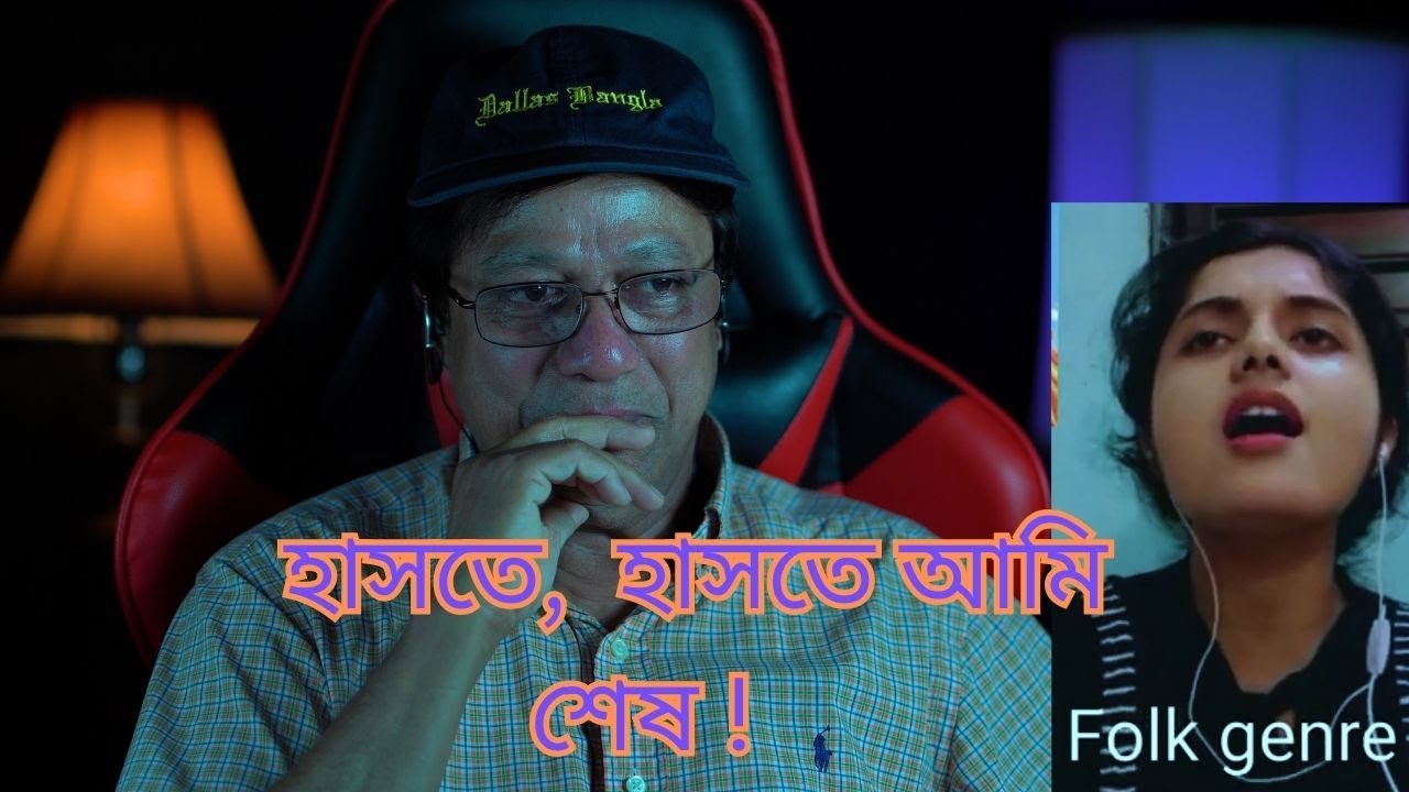 ভাইরাল গানের রিমিক্স ! আইলারে নয়া দামান্দ ! 