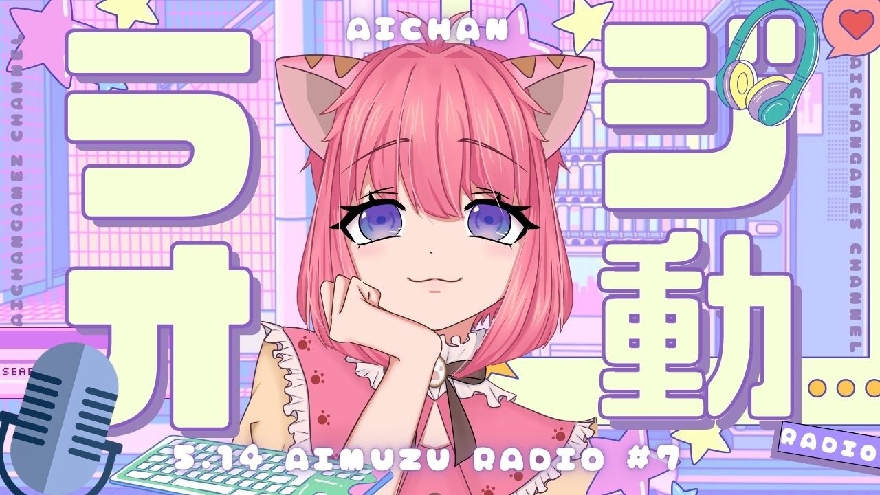 Aimu's Radio] It's gotten warmer! How was your Golden Week