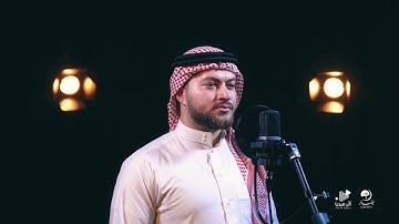 یَسۡـَٔلُكَ ٱلنَّاسُ عَنِ ٱلسَّاعَةِ | القارئ مصطفى مطير
