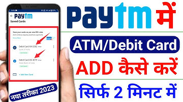 paytm me debit card kaise jode | how to add atm card in paytm | debit card add in paytm