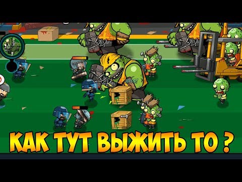 SWAT and Zombies 2 #9 ДА ЭТО ПРОСТО ЖЕСТЬ !!!!!!!!!