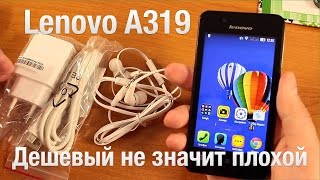 Lenovo A319 Обзор Lenovo A319 Обзор