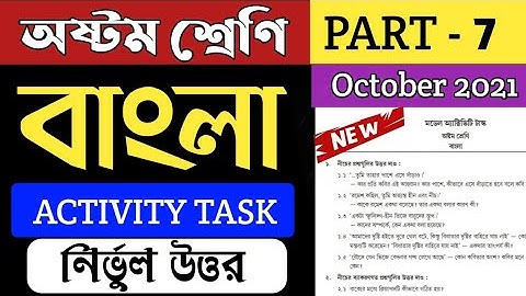 model activity task class 8 bengali part 7 || Class 8 bengali model activity task part 7 #WBBSE