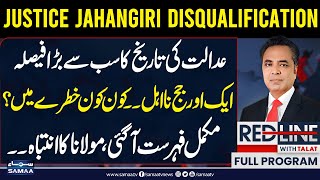 Justice Jahangiri Disqualification | Biggest Decision in History | Who is in Danger? Red Line