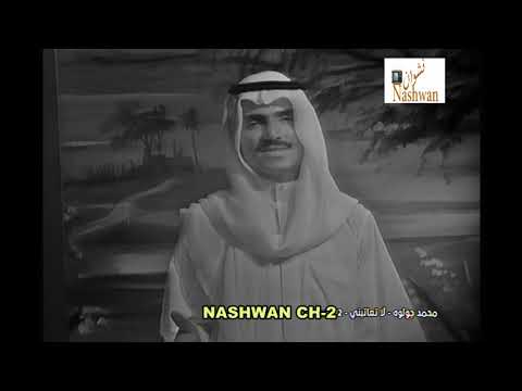 محمد جولو لا تعاتبني 1972 