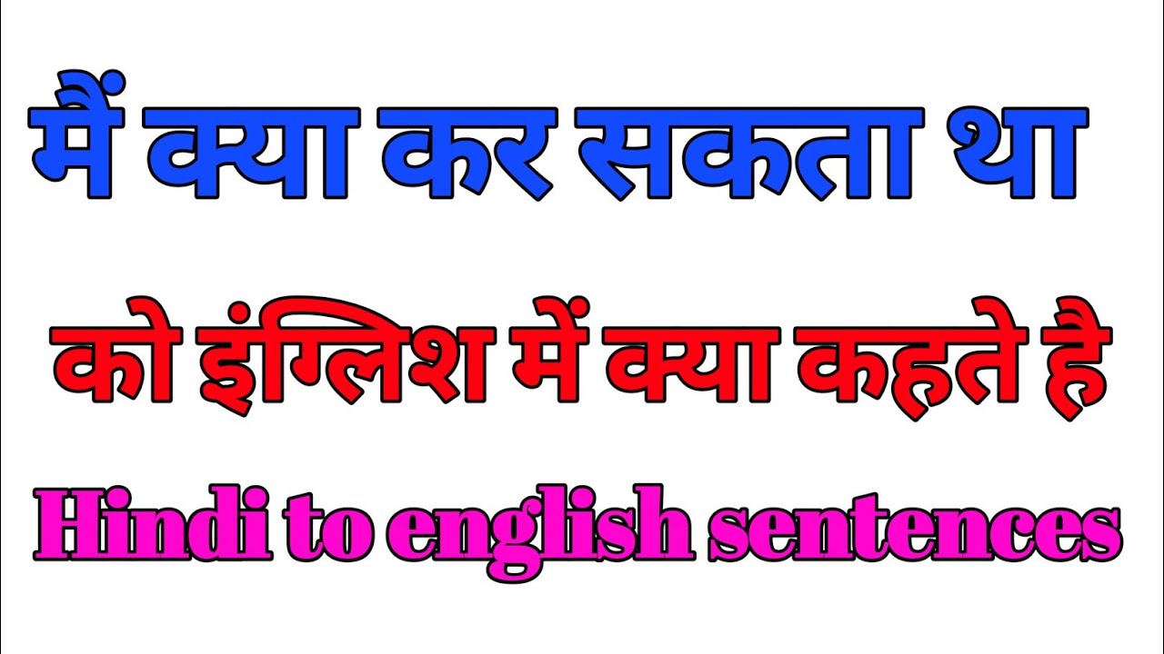 Main Kya Kar Sakta main-kya-kar-sakta