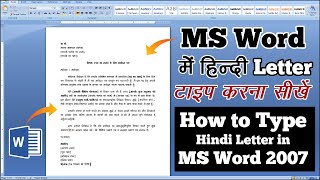 How to Type Hindi Letter in Microsoft Word | MS Word मे हिन्दी Letter Type करना सीखे screenshot 4