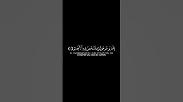 التراكب المجاني سورة إبراهيم [42]         Surah Ibrahim [42] Free Overlay @QuranCadence