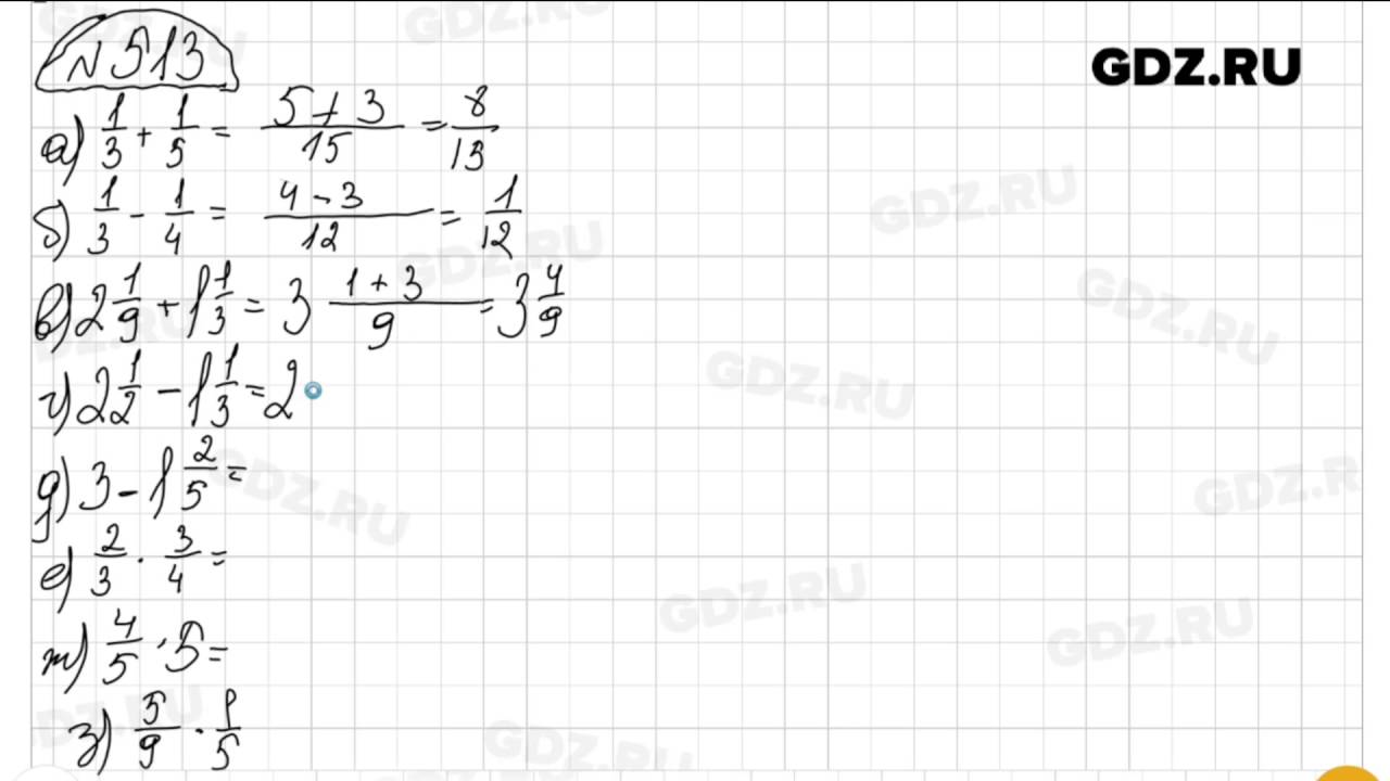 Упр 5.513 математика 5 класс 2. Математика 6 класс номер 513. Математика 6 класс Виленкин номер 513. Математика 6 класс номер 513 часть 2. Математика 5 класс номер 513.