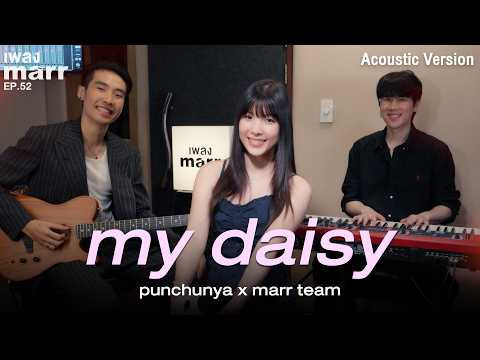 my daisy (Cover) - punchunya x marr team「Acoustic Version 」