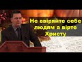 Олександр Юсупов.  Християнські проповіді.