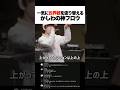一気に自分の世界観に塗り替える かしわの神フロウ