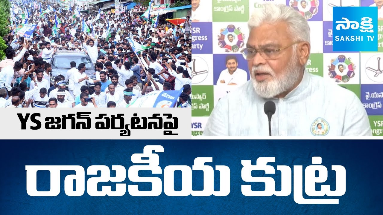 Yellow Media Fake News on YS Jagan Palnadu Tour | Chandrababu Govt ...