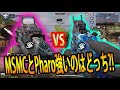 #90【CoDモバイル】他を信じるな！！ガチ凸勢が今最強って言われてる新武器Pharoに物申す！【CoDMobile】