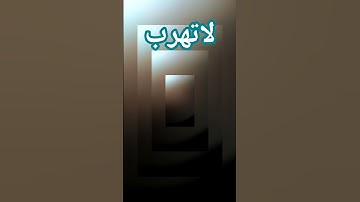 أكتب شي تؤجر عليه #سوره أل عمران