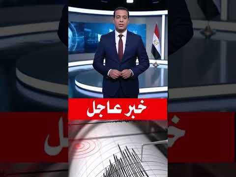 زلزال بقوة 5 7 درجة يضرب إثيوبيا