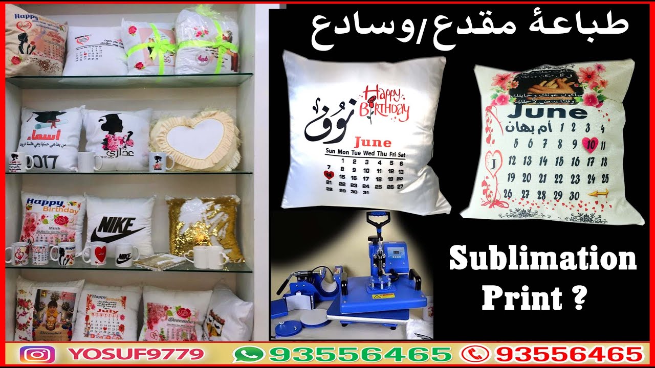طباعة #سبلميشن. الطباعة على الثوب في البيت باستعمال بالمكواة !!sublimation heat press