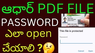 How to open Aadhar pdf file password in telugu 2024 || aadhar pdf password  #aadhar