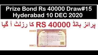 40000 Rs. Prize Bond Draw 15 10 December 2020 Hyderabad
