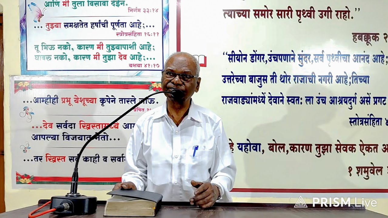 Main Message | 11 January 2026 | Siyon Fellowship Kolhapur