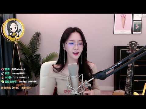阿冷aleng《西海情歌 》cover 【動態歌詞】