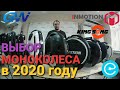 Выбор моноколеса в начале 2020 года