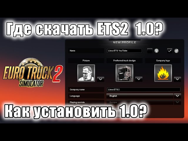 КАК ИГРАТЬ В САМУЮ ПЕРВУЮ ВЕРСИЮ EURO TRUCK SIMULATOR 2 1.0 - YouTube