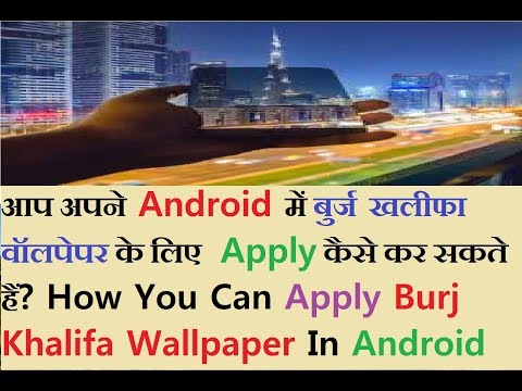 Burj Khalifa Wallpaper Hd 3d In Hindi/Urdu Burj Khalifa Wallpaper Hd 3d In Hindi/Urdu