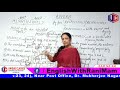 Adverbs | Use of HIGH and HIGHLY | Difference Between HIGH and HIGHLY | English in Hindi By Rani Mam