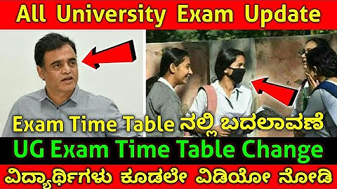 University Update - Exam Time Table Changed | Karnataka University Exam Update | UG Exam Time Table