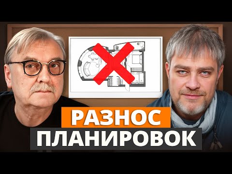 В таких домах НЕВОЗМОЖНО жить / Планировка дома своими руками