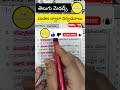 #tet #dsc #aptet #apdsc #tgtet #tgdsc #telugumethodology #teluguclassesfordsc #dsctelugu #tetdsc