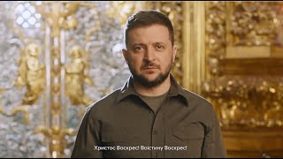 Привітання Президента України Володимира Зеленського з Великоднем