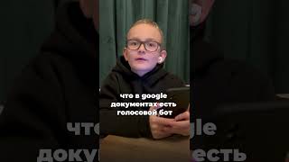 Автоматический конспект видео лекций в текст в гуггл документах