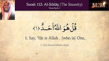 Surah 112 Al Ikhlas\Sheikh Jamac Hareed سورة الإخلاص بصوت جميل Do you know who is Allah?