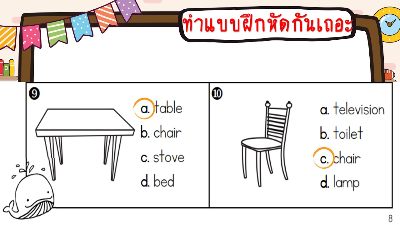 20 - 23  กันยายน ภาษาอังกฤษ ป.2