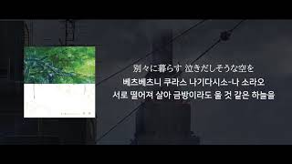 Video voorbeeld van "하타 모토히로 "Rain" _ 한국어 가사 [FLAC/16bit]"