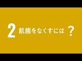 SDGs目標2「飢餓をゼロに」