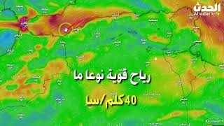 أحوال الطقس في الجزائر غدا الأحد 24 سبتمبر 2023