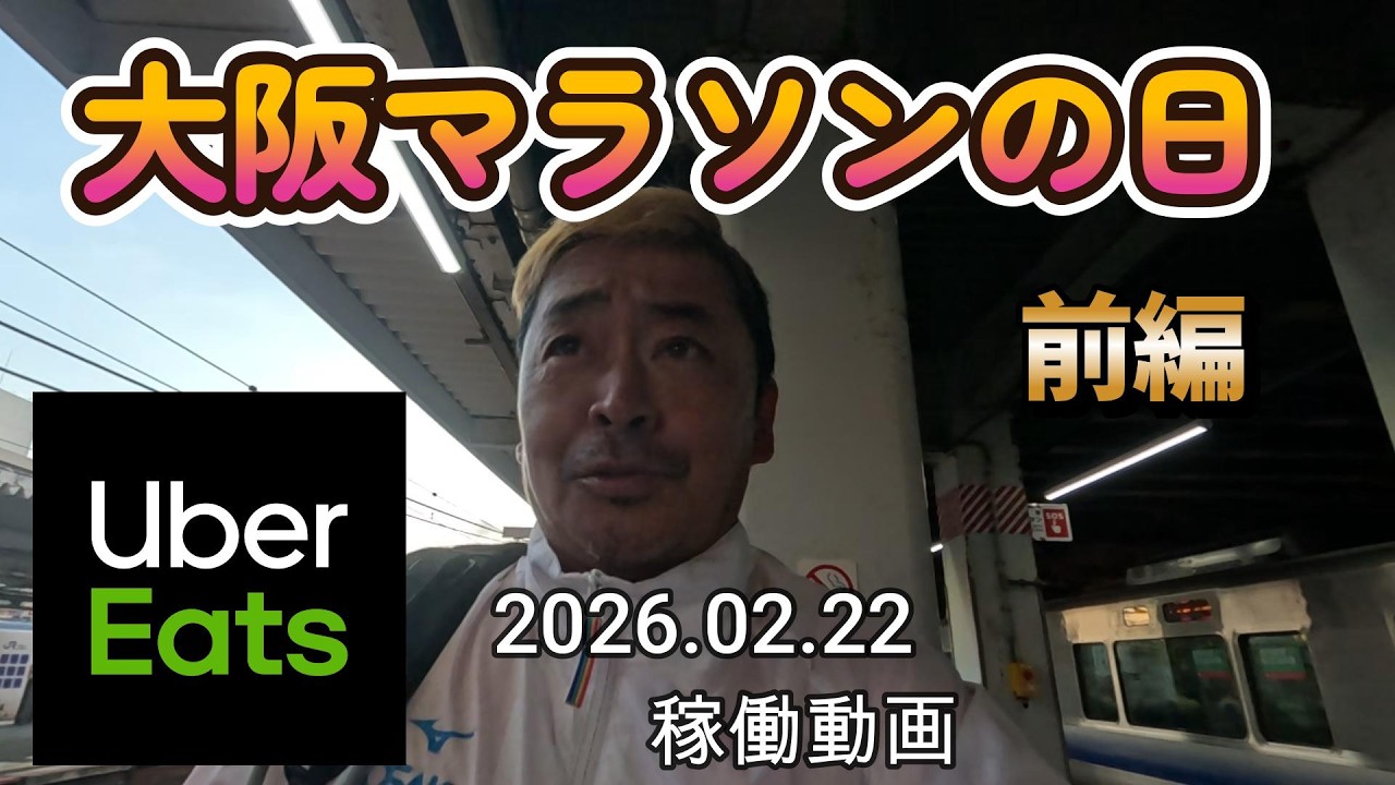 2026.02.22 稼働動画 前編