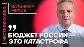 видео: 🎙 Честное слово с Владимиром Миловым картинка: 🎙 Честное слово с Владимиром Миловым