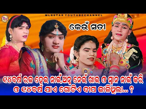 ୧୪ବର୍ଷ ଯାଏ କେଉଁ ନାରୀ ରଜ ନେଇଁ ହେଇ,ନେଇଁ ଖାଇ ଓ ସ୍ନାନ ନେଇଁ କରି/target danda/kuna jati/mlbstar
