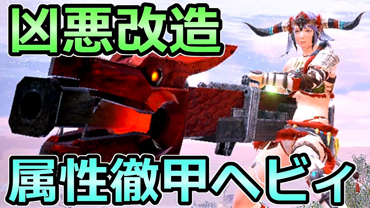 Mhw Ib ヘビィボウガンの基礎 使い方をできるだけわかりやすく教える つるぎろぐ