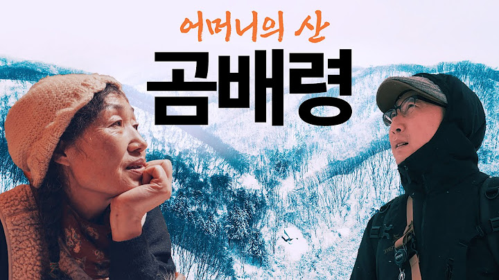 Mother’s Mountain, The Gombaeryeong | Documentary Film | Korea