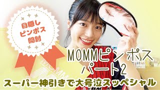 モーニング娘。 EIM ピンポス mqdefault.jpg