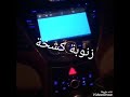 احلة طلعة وي بابا وماما 