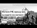 Жители РФ и РБ - это зомби, они верят всему, что говорят по телевизору, - мнение