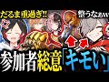 【OW1終】全員からキモがられる男「だるまいずごっど」が面白過ぎるw【だるまいずごっど/うるか/橘ひなの/一ノ瀬うるは/常闇トワ/ラトナプティ/渋谷ハル/切り抜き】