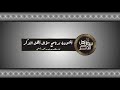 أنشودة برنامج سؤال أهل الذكر أنشودة برنامج سؤال أهل الذكر