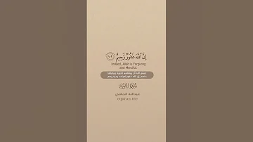 سورة التوبة 102 104 الشيخ عبدالله الجهني 